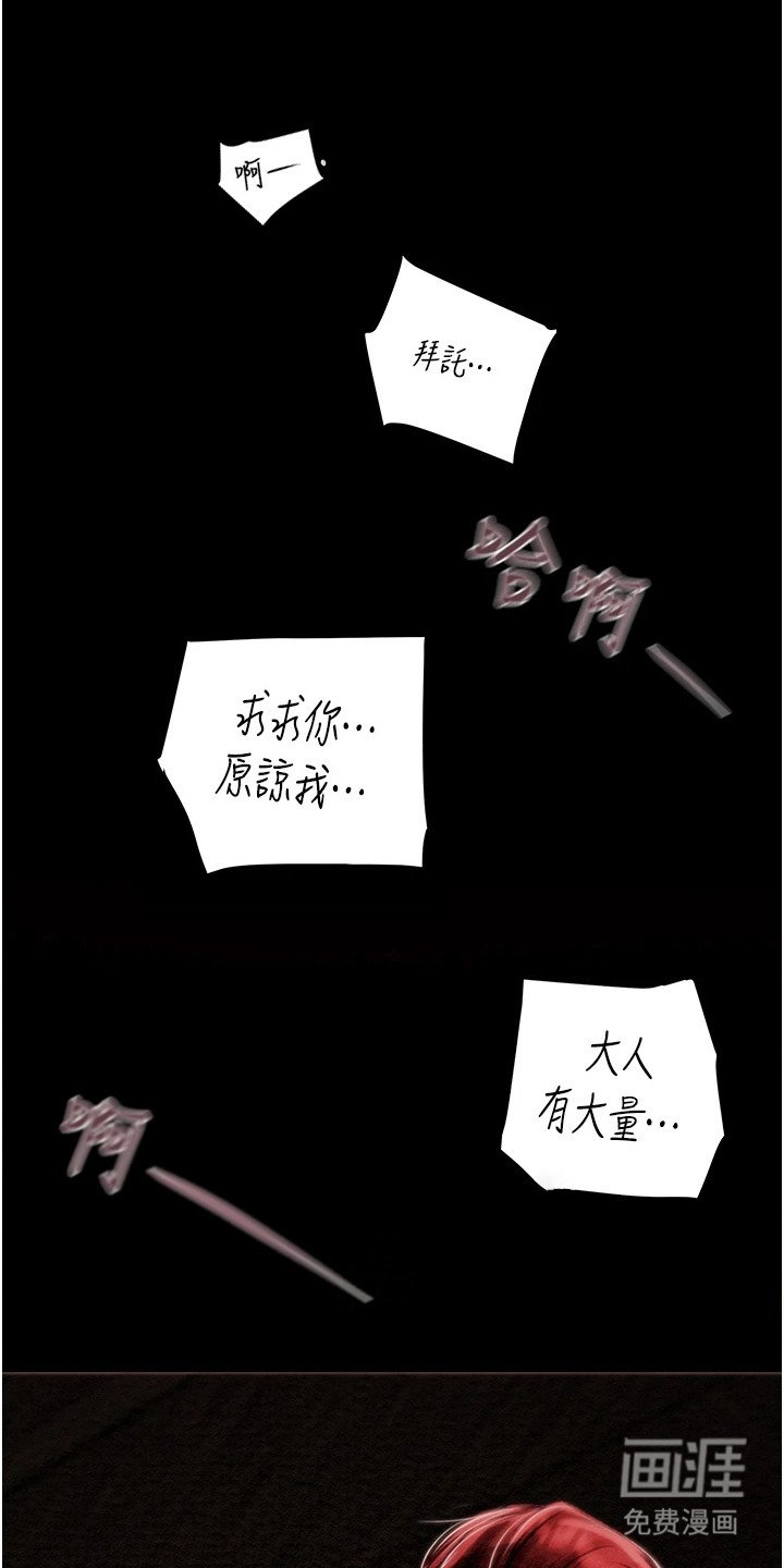 第3章：恶魔的交易