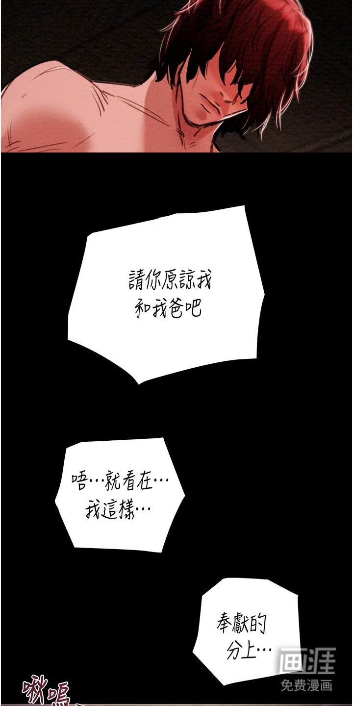 第3章：恶魔的交易