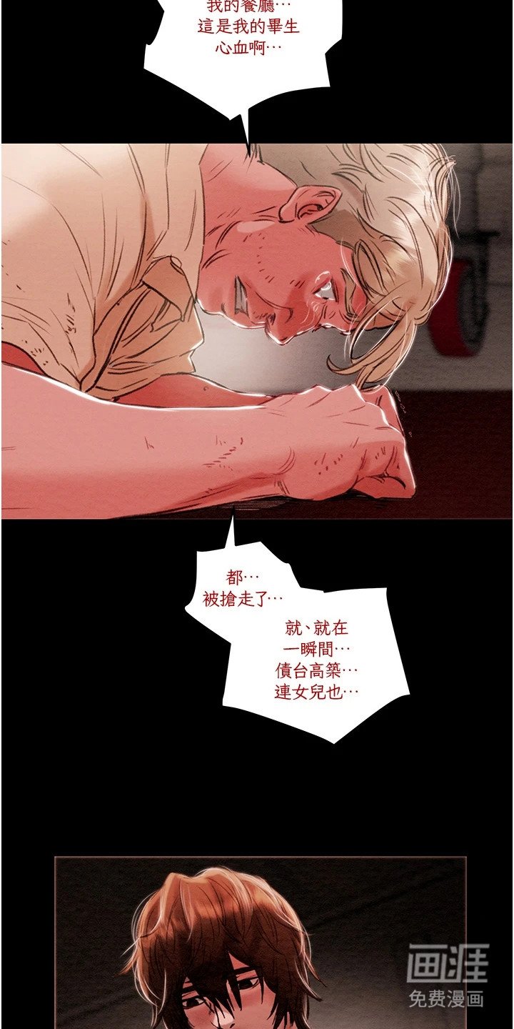 第3章：恶魔的交易