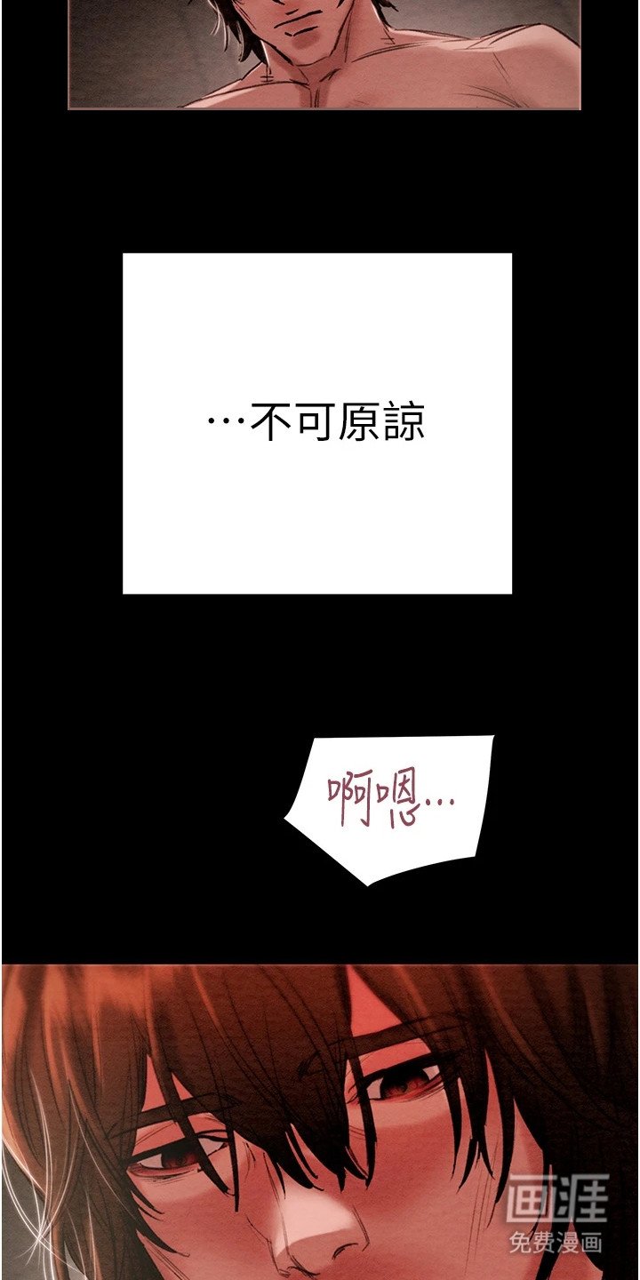 第3章：恶魔的交易