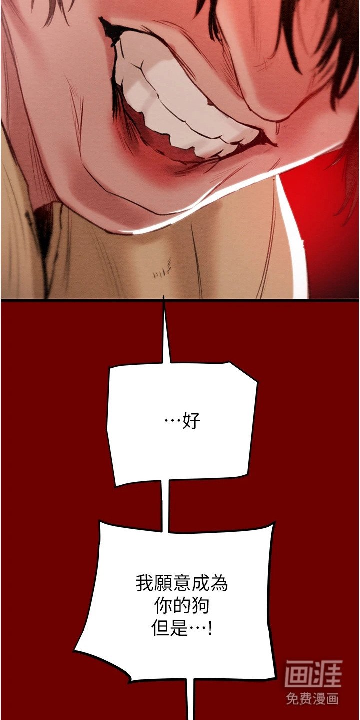 第3章：恶魔的交易