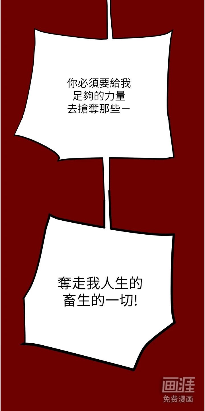 第3章：恶魔的交易