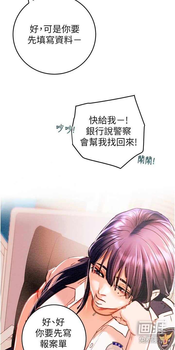 第3章：恶魔的交易