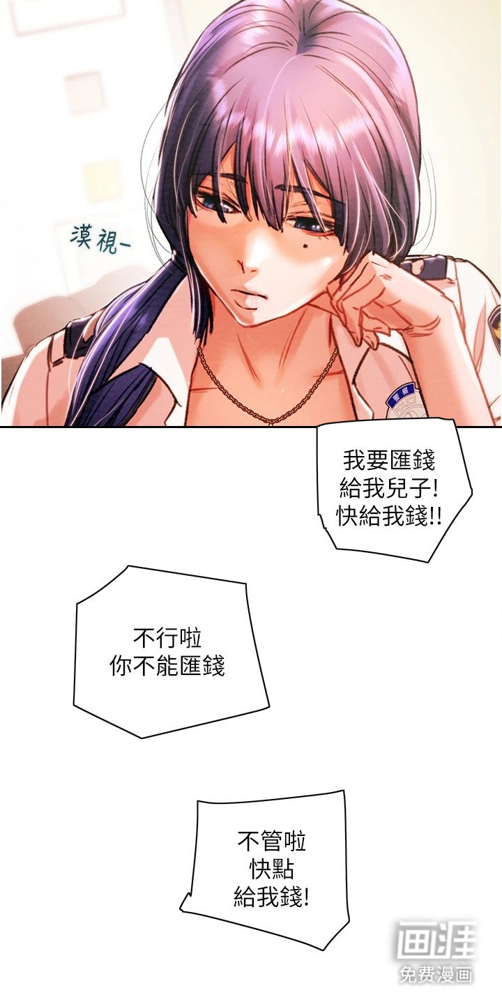 第3章：恶魔的交易