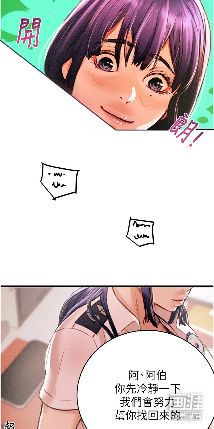 第3章：恶魔的交易