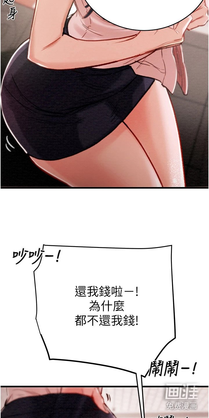 第3章：恶魔的交易