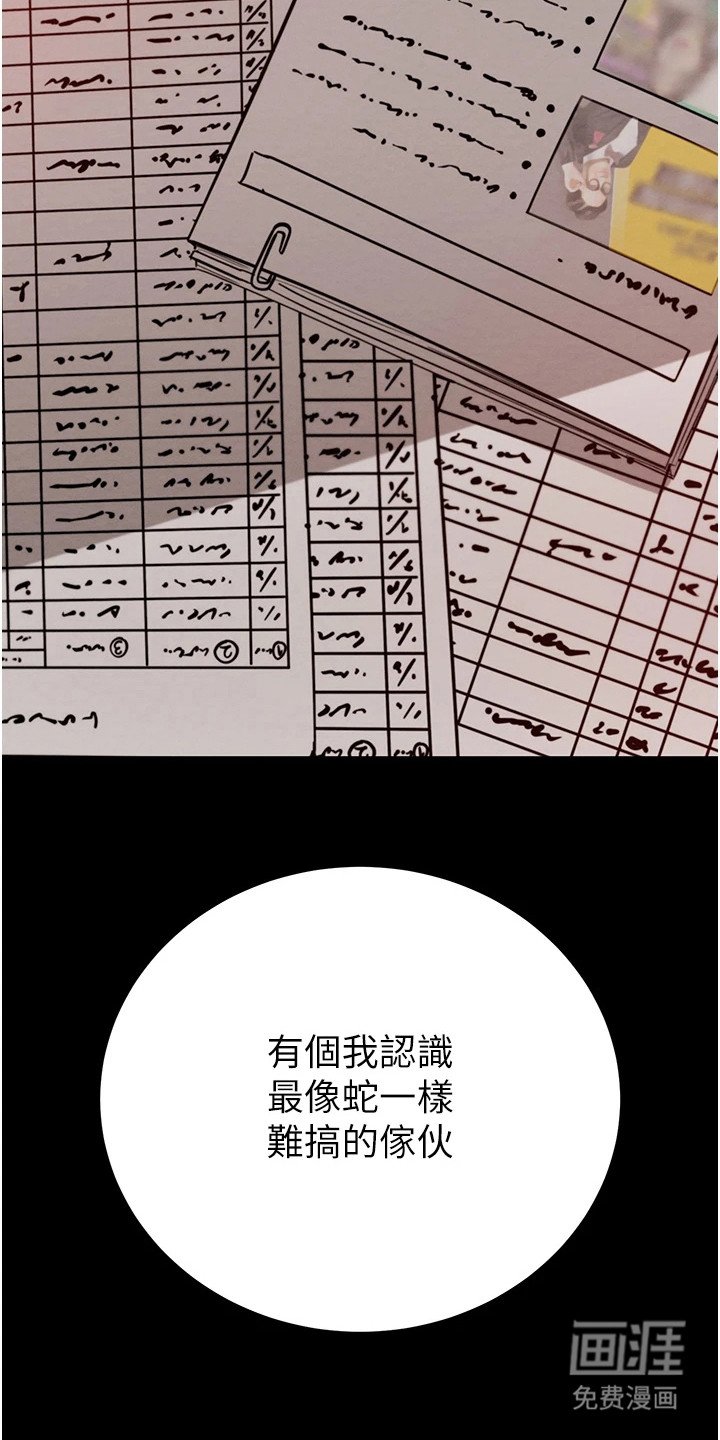 第30章：迎接