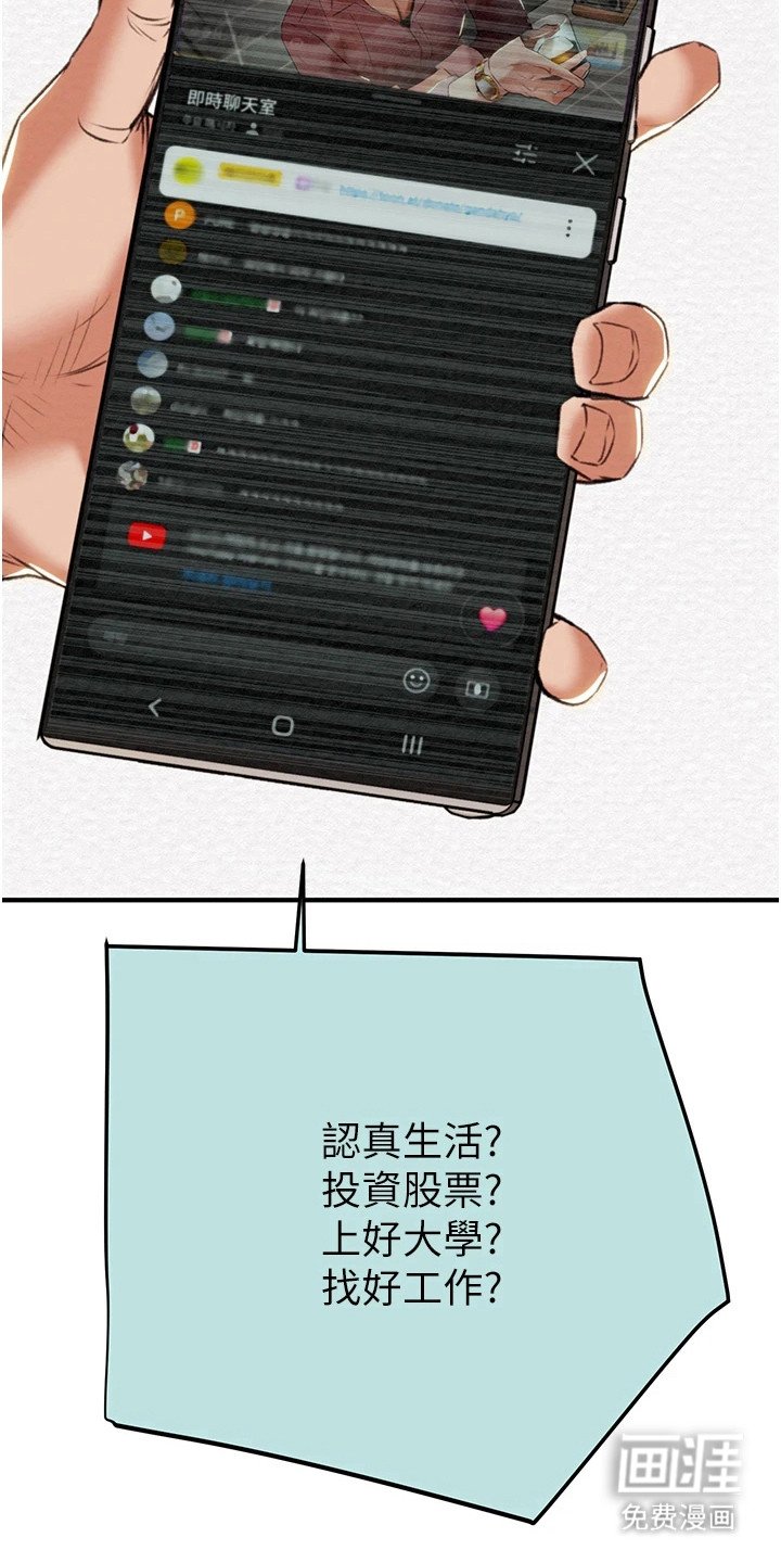 第30章：迎接