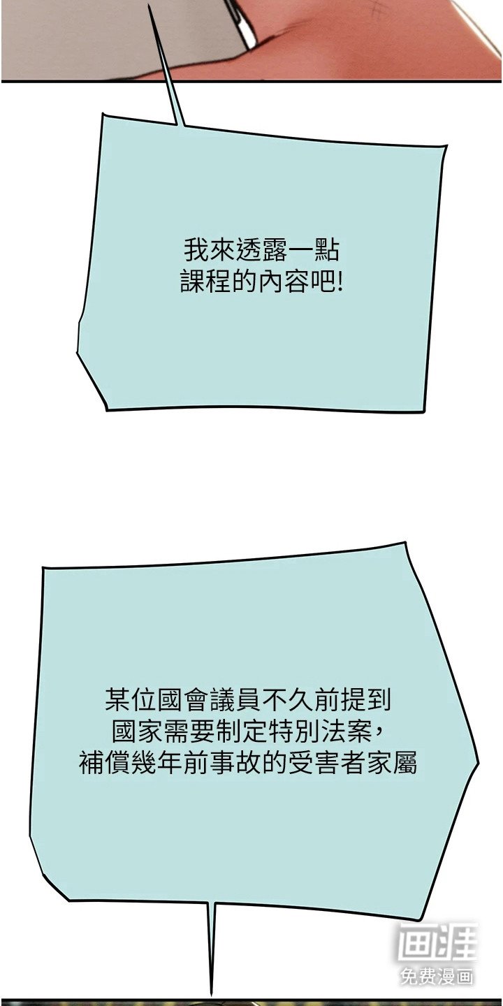 第30章：迎接