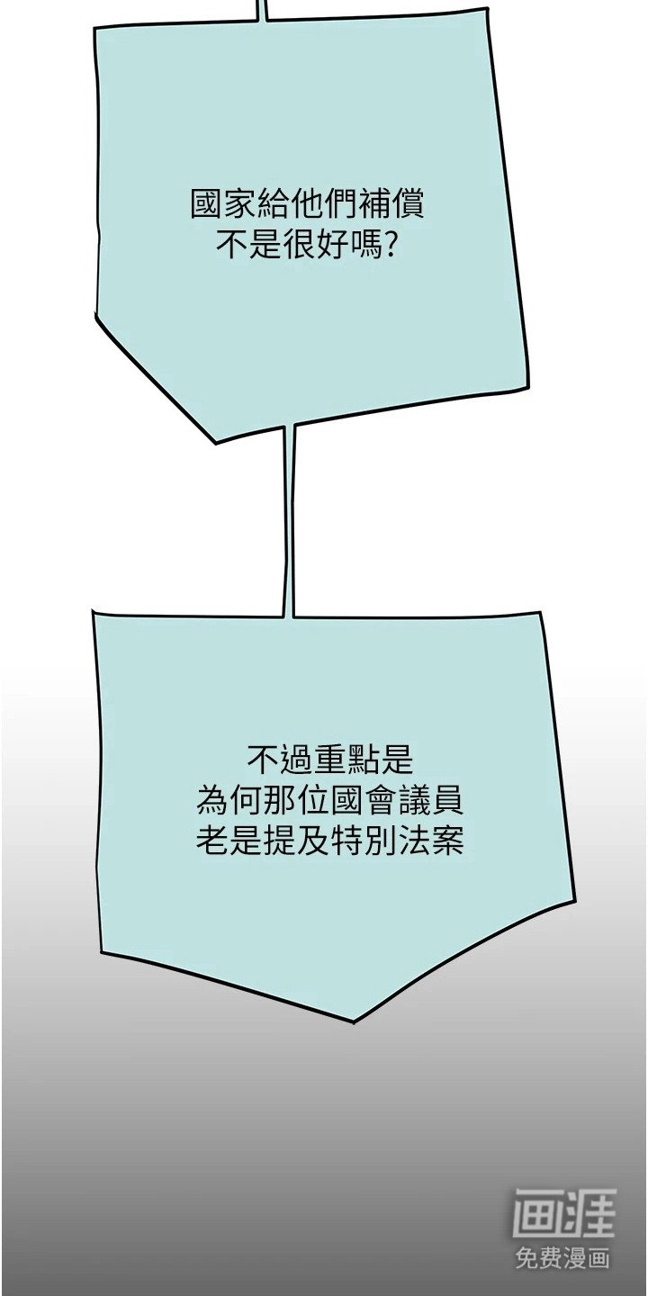 第30章：迎接