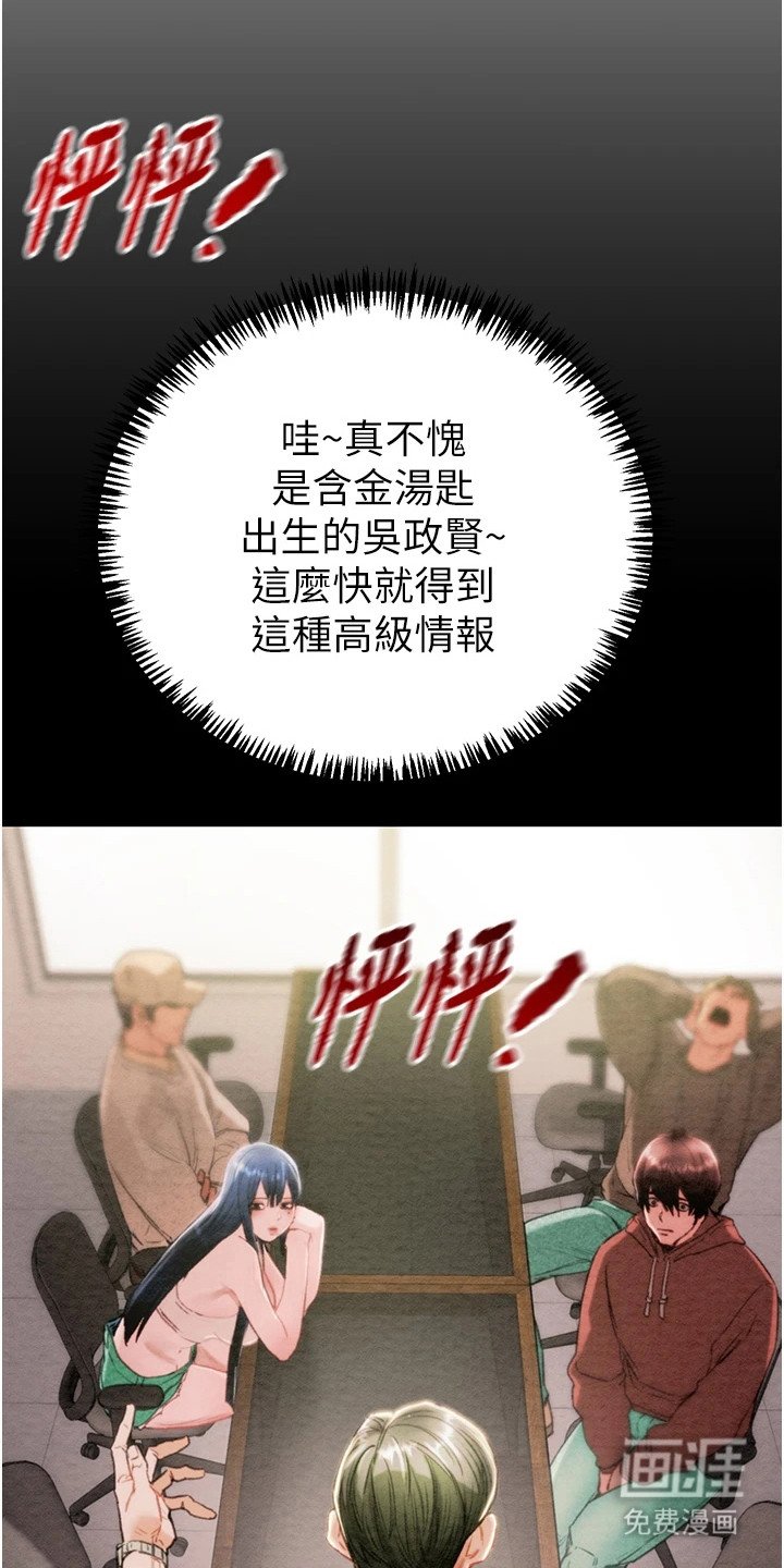 第30章：迎接