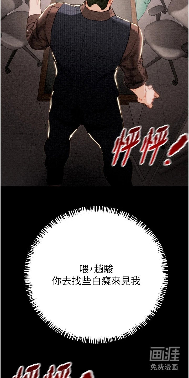 第30章：迎接