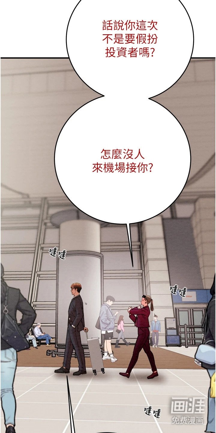 第30章：迎接
