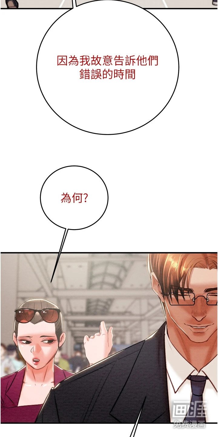 第30章：迎接