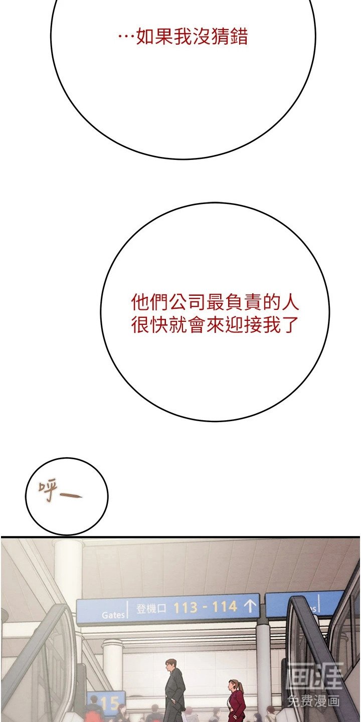 第30章：迎接