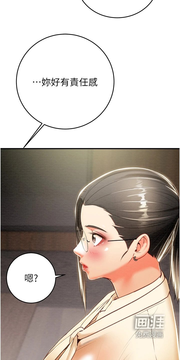 第31章：十分放心