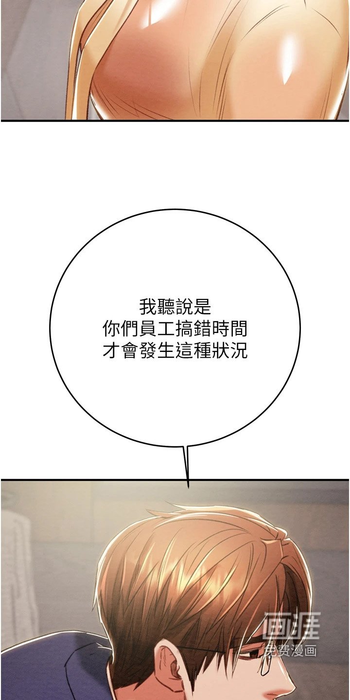 第31章：十分放心