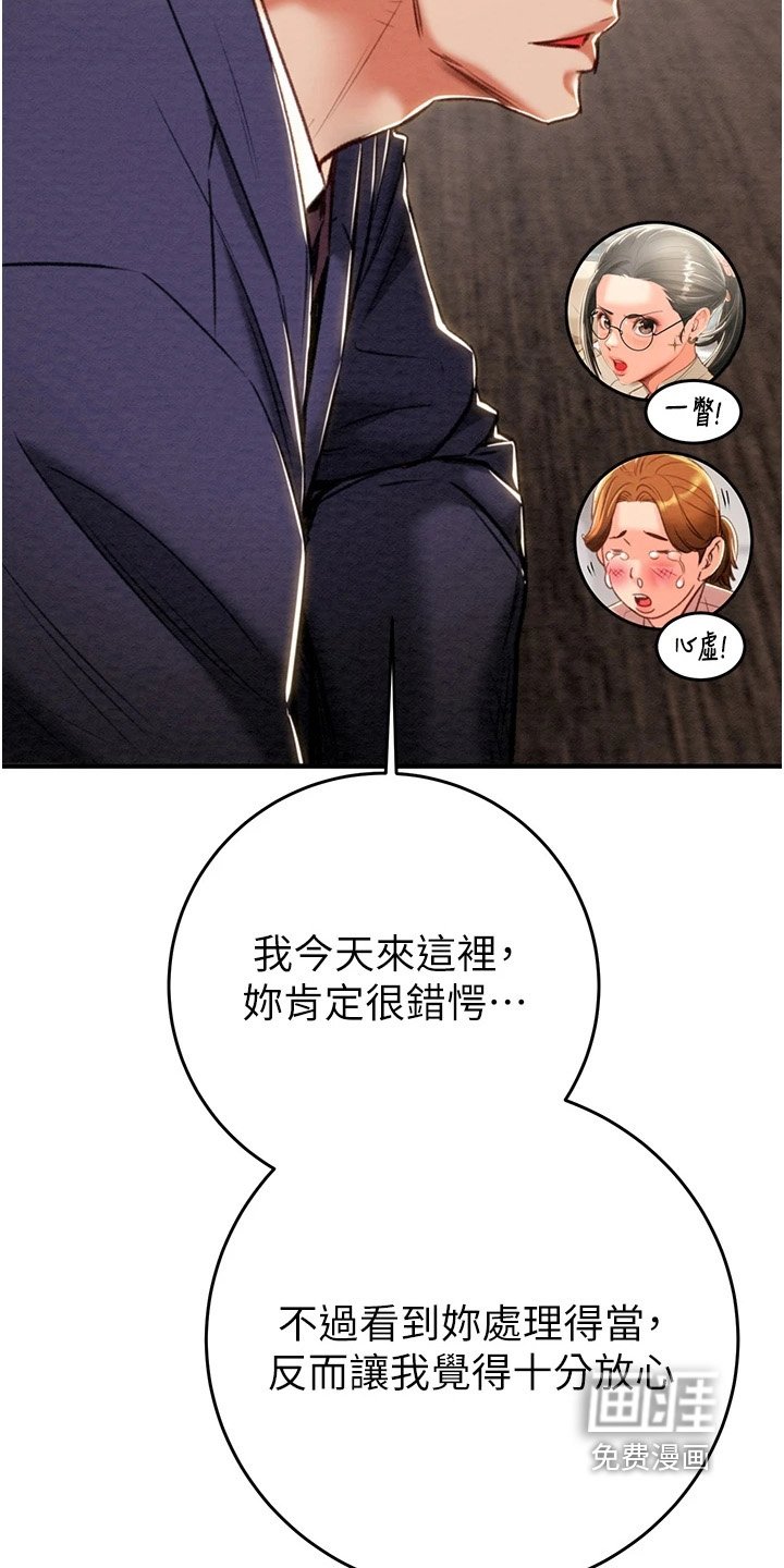 第31章：十分放心