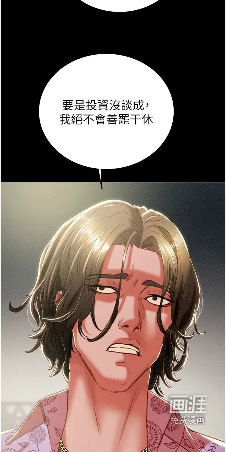 第31章：十分放心