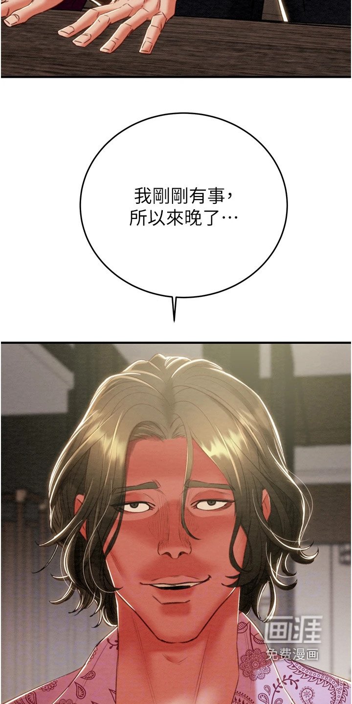 第32章：好久不见
