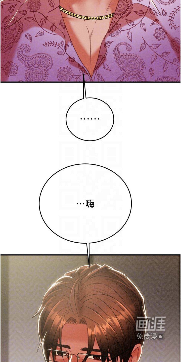 第32章：好久不见