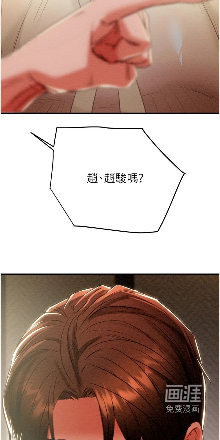 第32章：好久不见