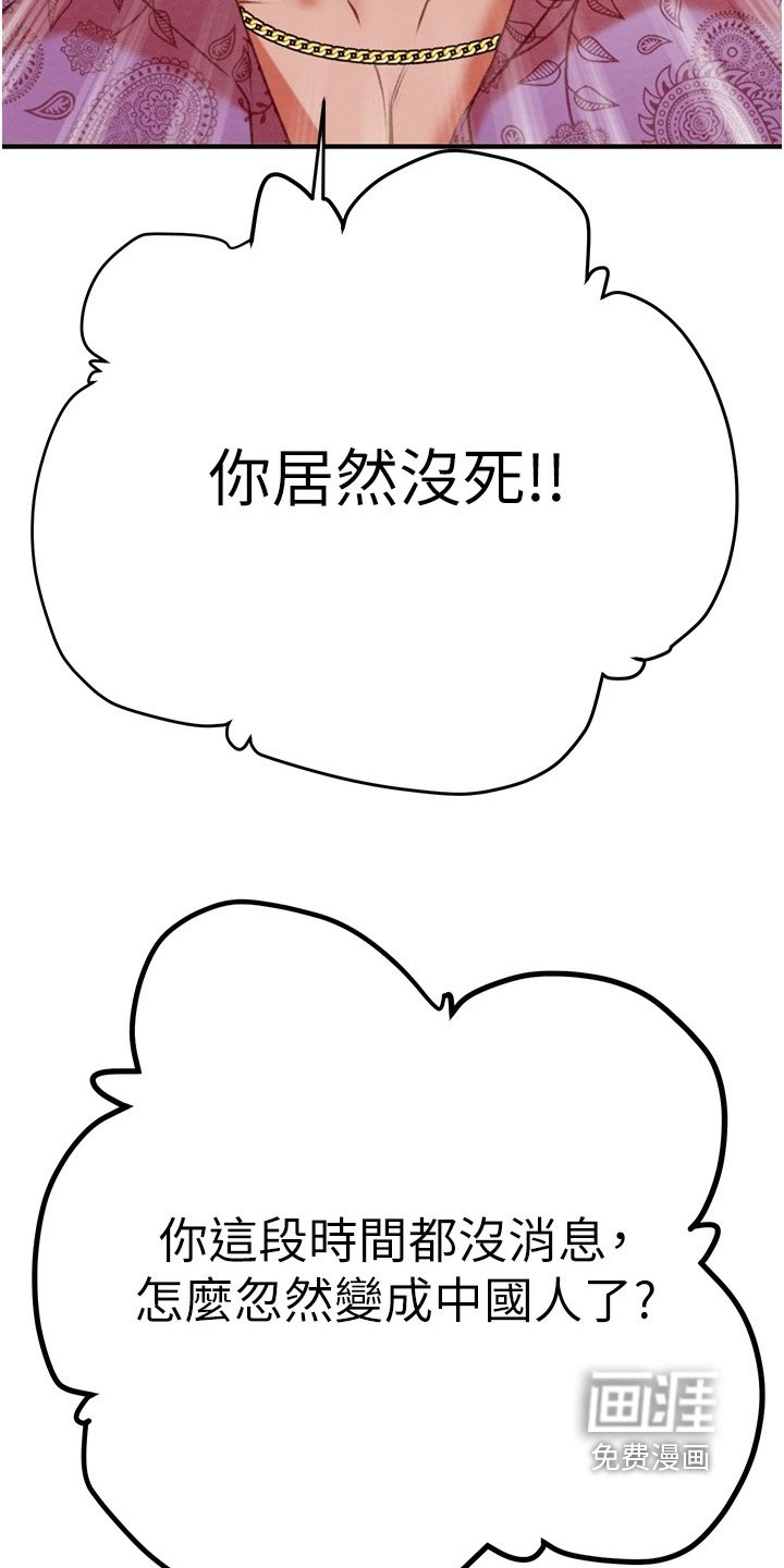 第32章：好久不见