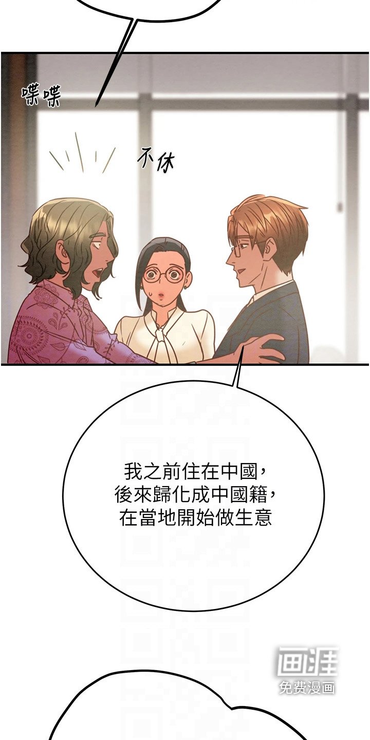 第32章：好久不见