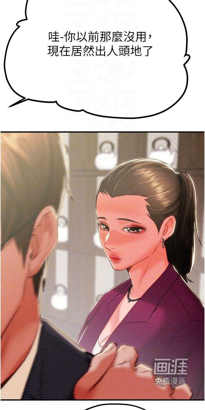 第32章：好久不见