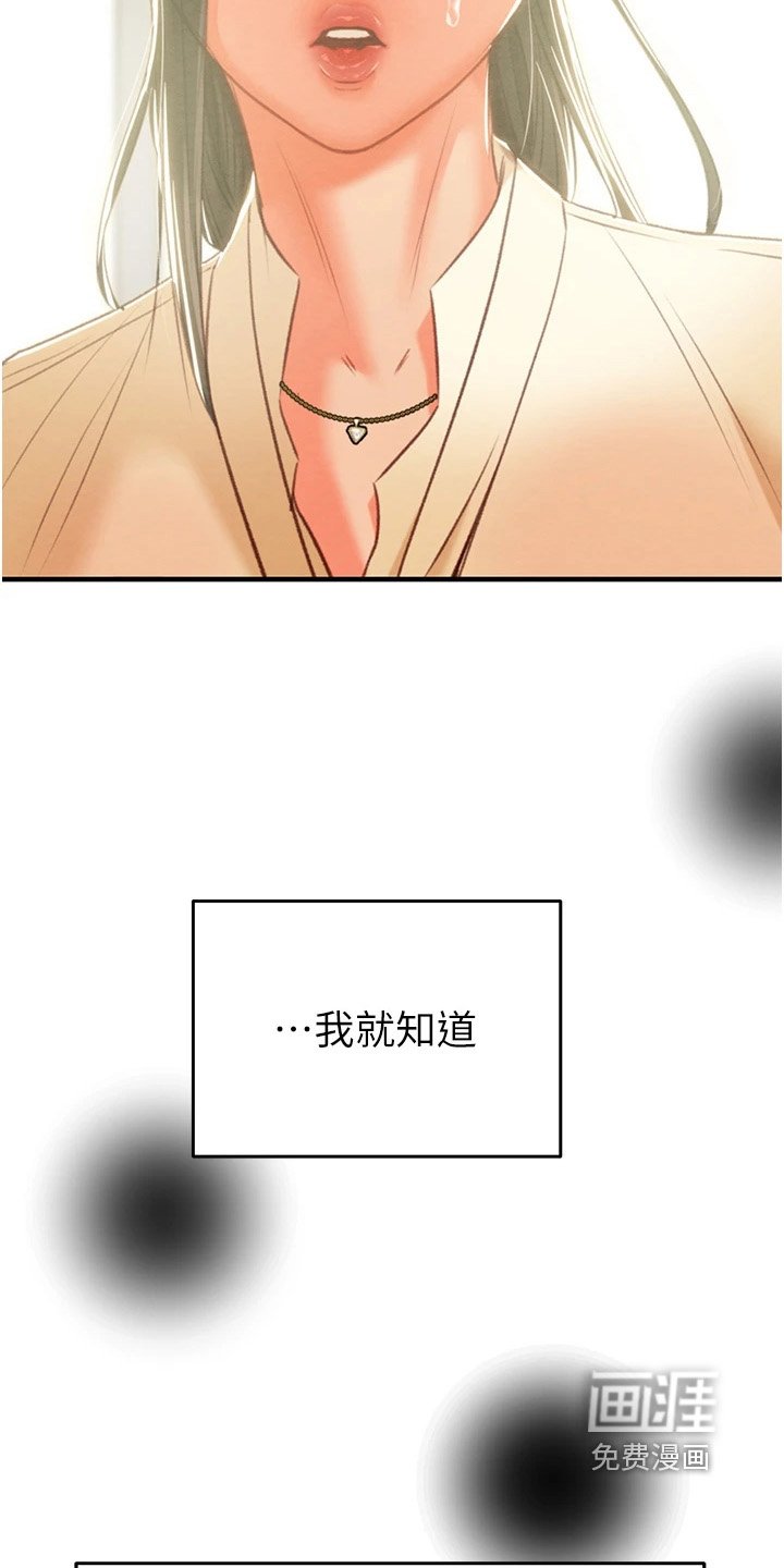 第32章：好久不见