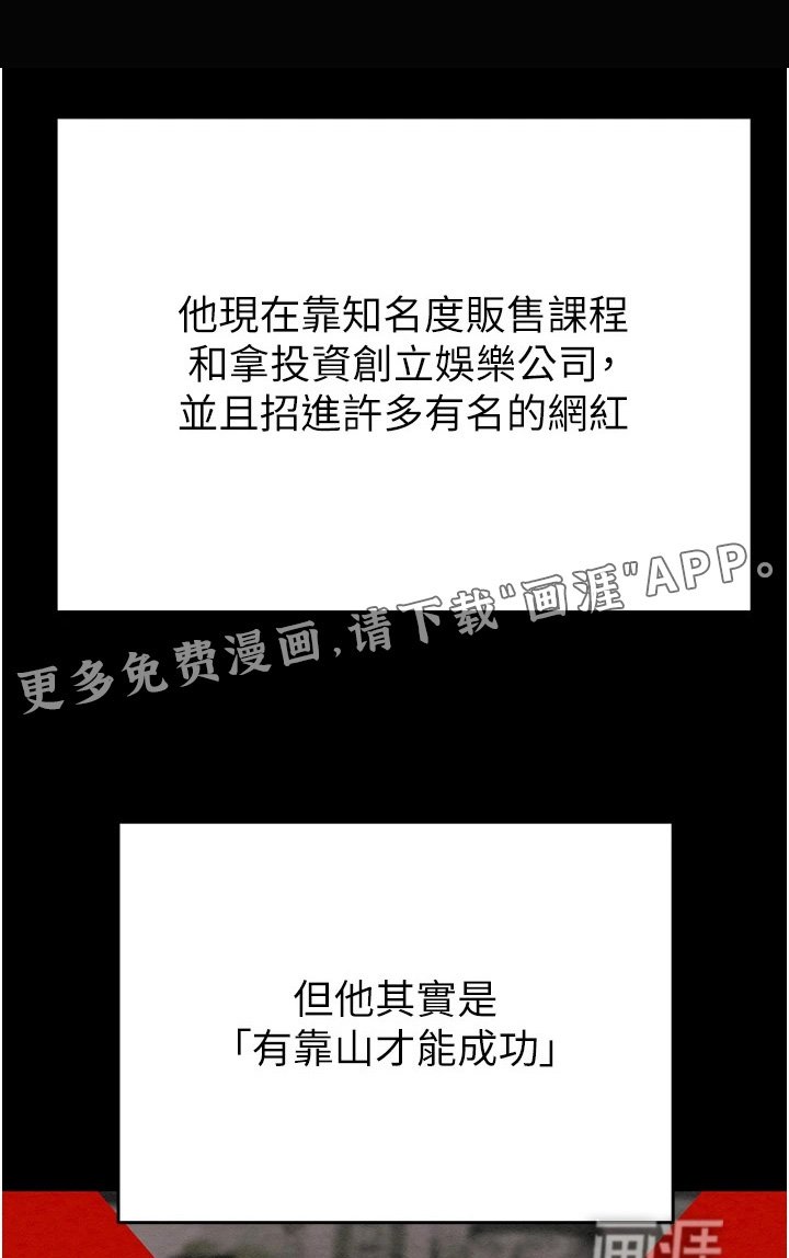 第33章：震惊