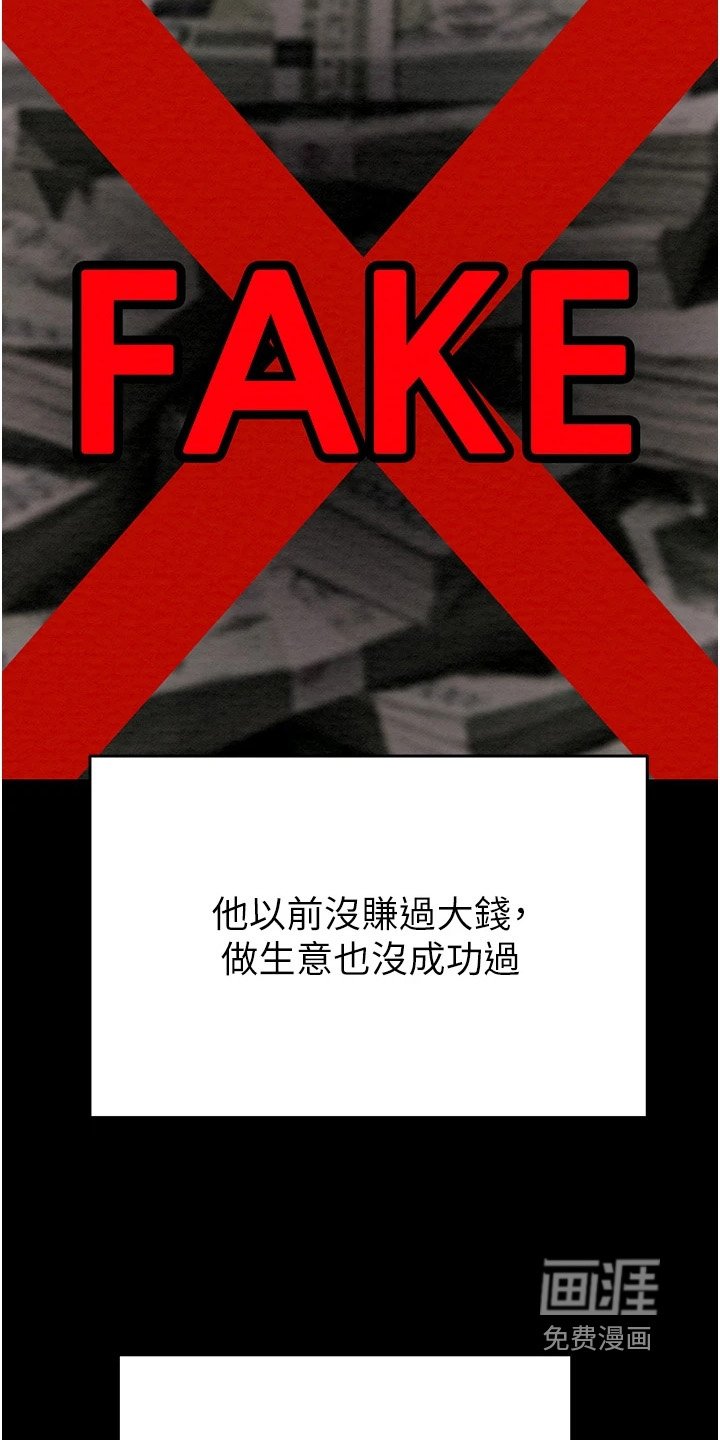 第33章：震惊