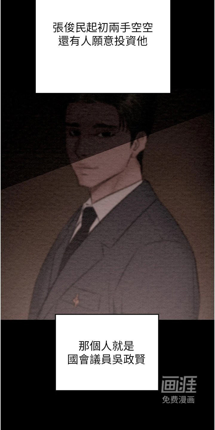 第33章：震惊