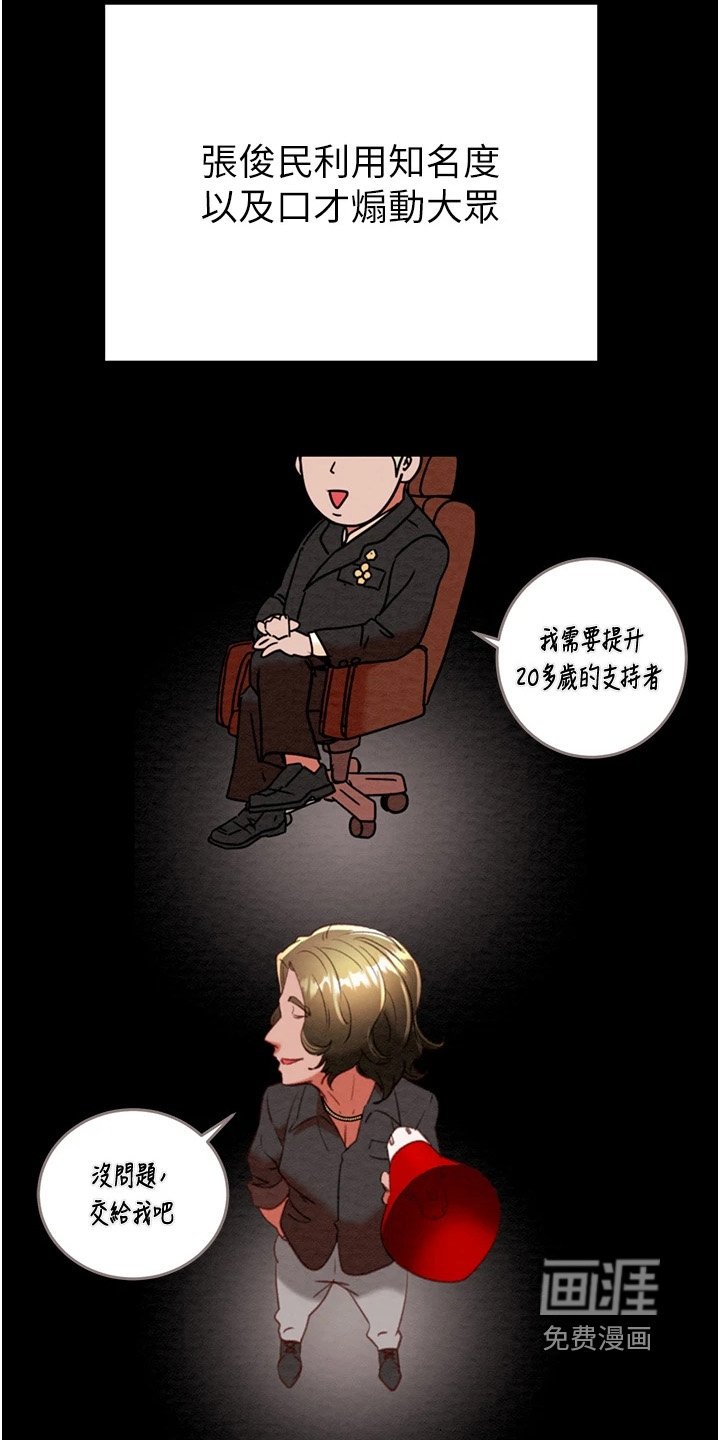 第33章：震惊