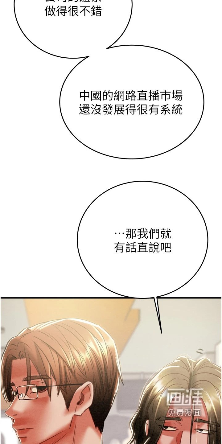 第33章：震惊