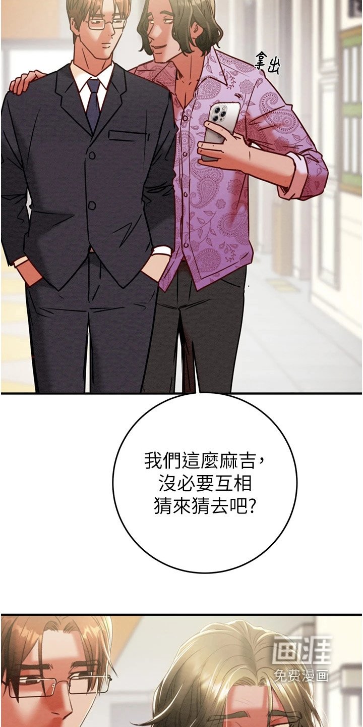 第33章：震惊