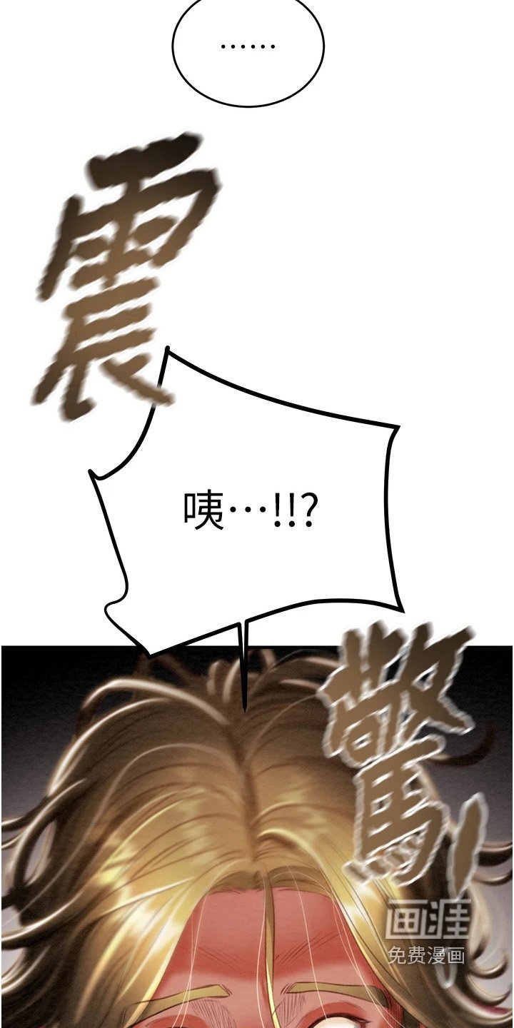 第33章：震惊