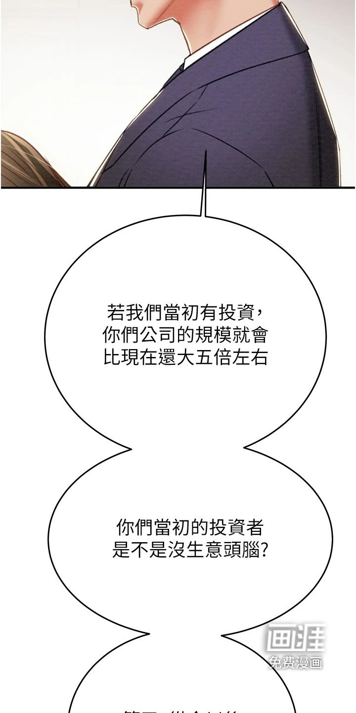 第33章：震惊
