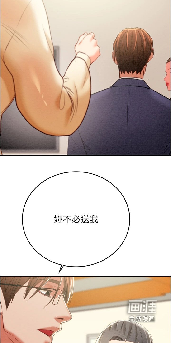 第33章：震惊