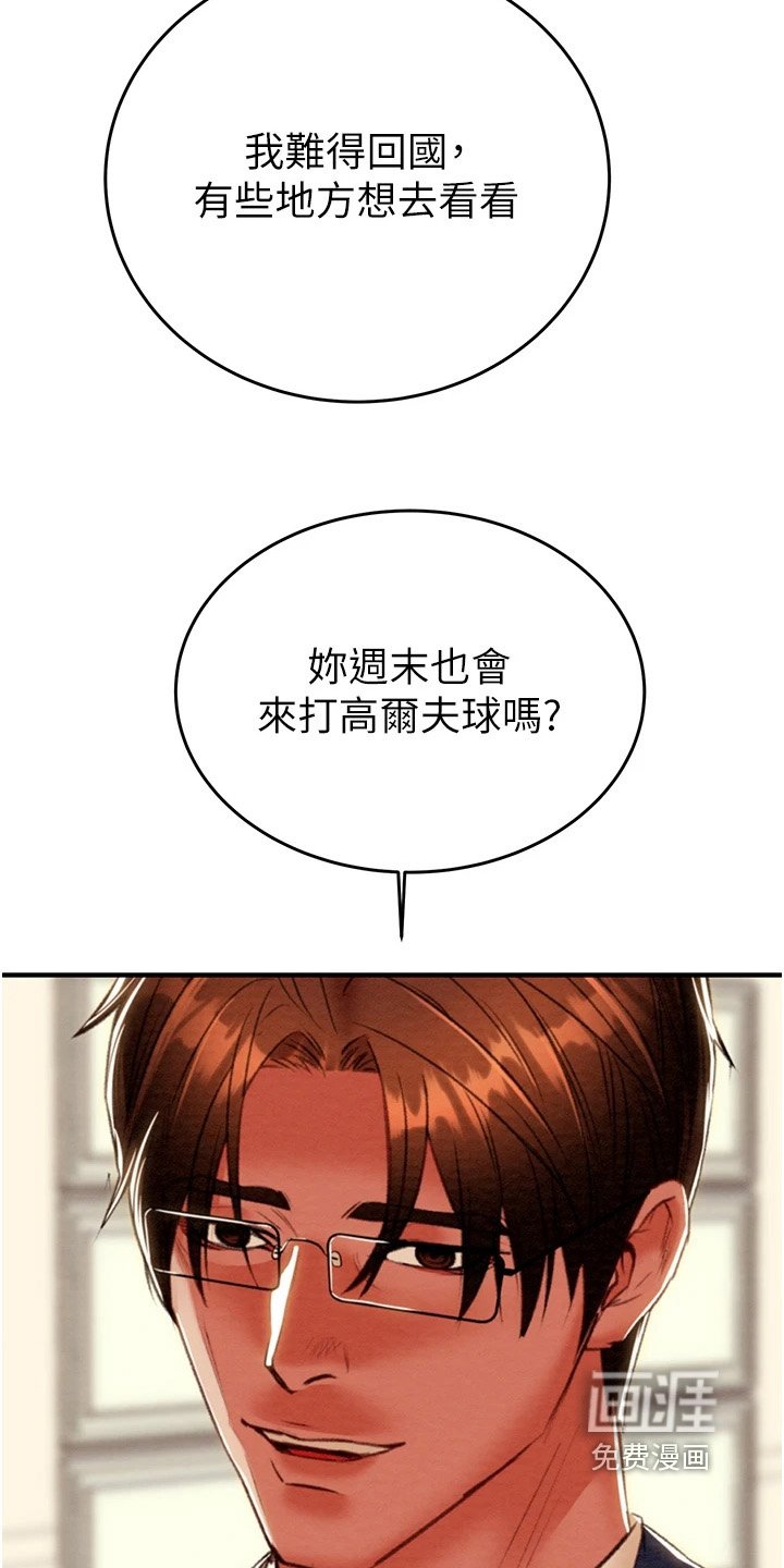 第34章：这里住几天