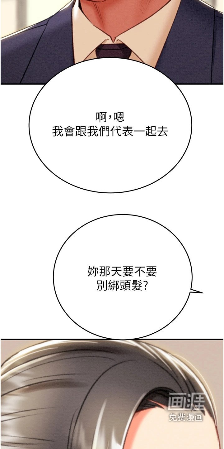 第34章：这里住几天