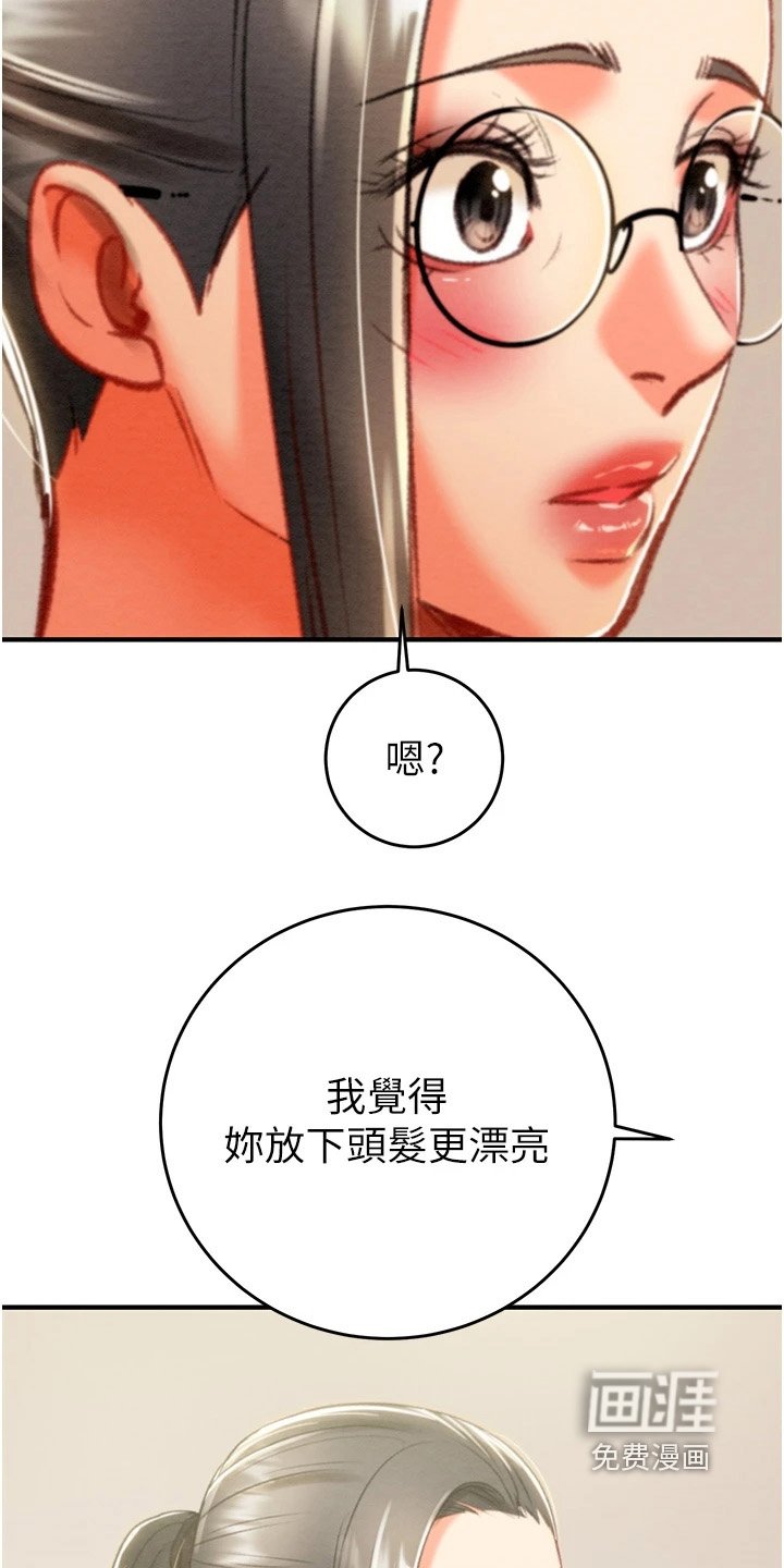 第34章：这里住几天