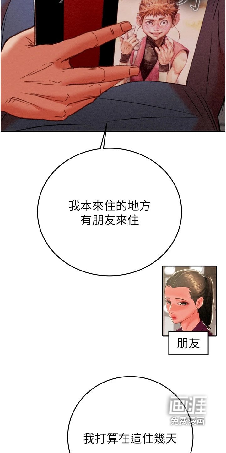 第34章：这里住几天