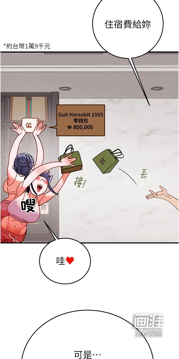第34章：这里住几天