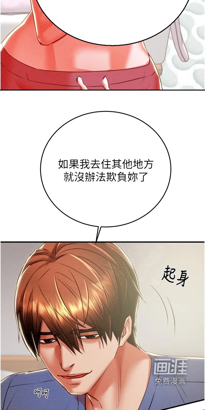 第34章：这里住几天