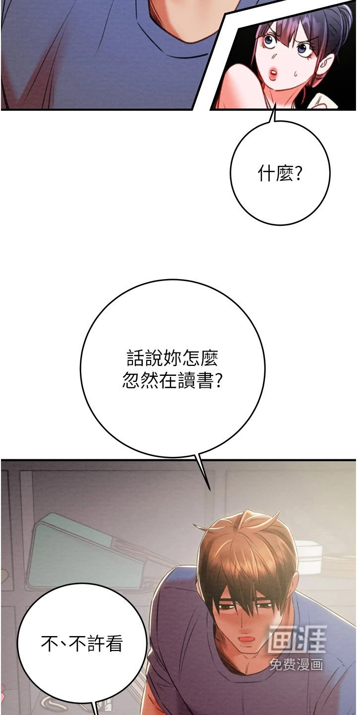 第34章：这里住几天