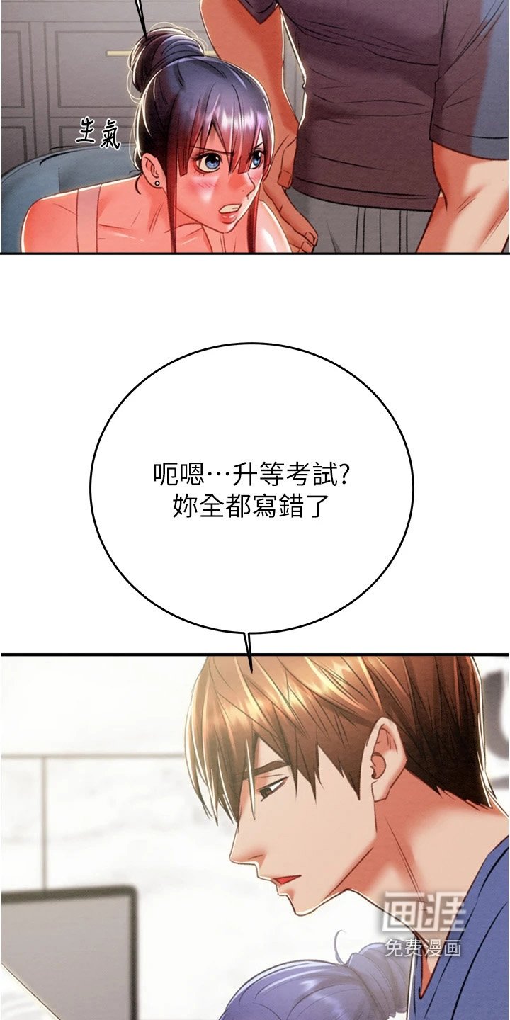 第34章：这里住几天