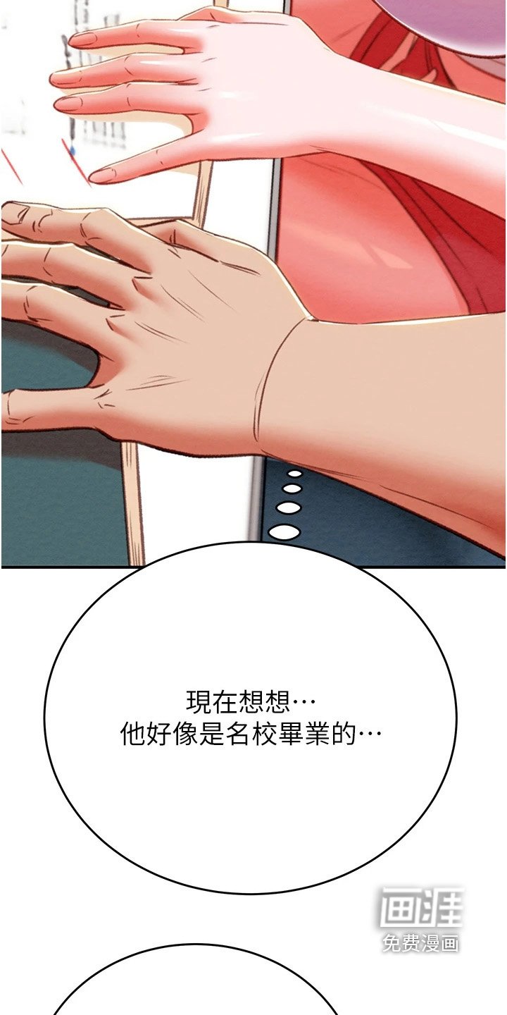 第34章：这里住几天