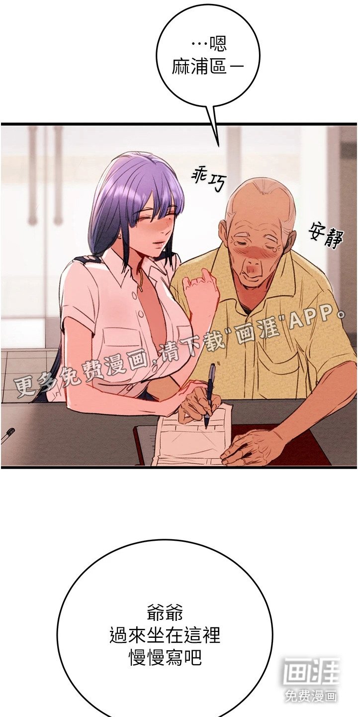 第4章： 献殷勤