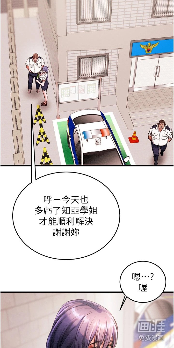 第4章： 献殷勤